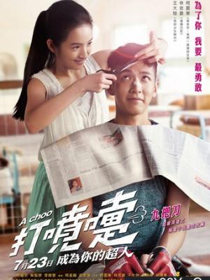 唐伯虎点秋香